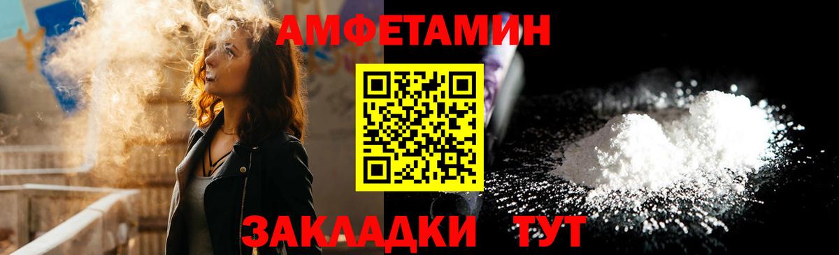 АМФ 97% Кудымкар