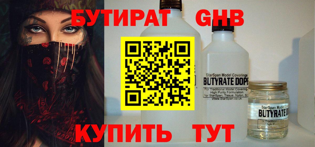 БУТИРАТ оксана Кудымкар
