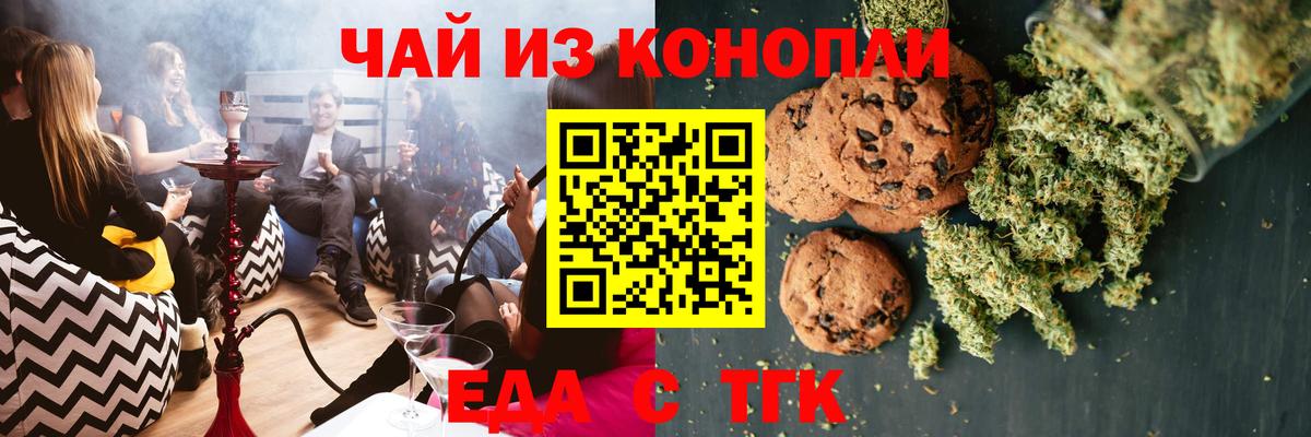 Кудымкар  Еда ТГК марихуана  Вход с VPN 
