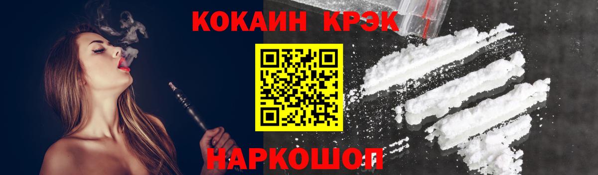 Кудымкар  КОКАИН Боливия  купить  сайты  Вход с VPN  COCAIN 99% 