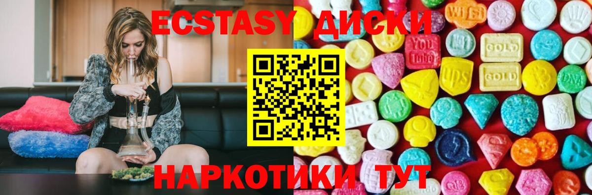 Экстази Cube Кудымкар