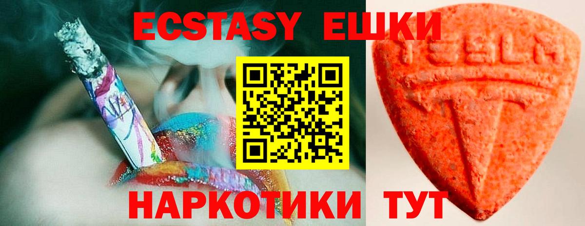 Ecstasy Philipp Plein  Экстази MDMA  Вход с VPN  Экстази  Кудымкар 