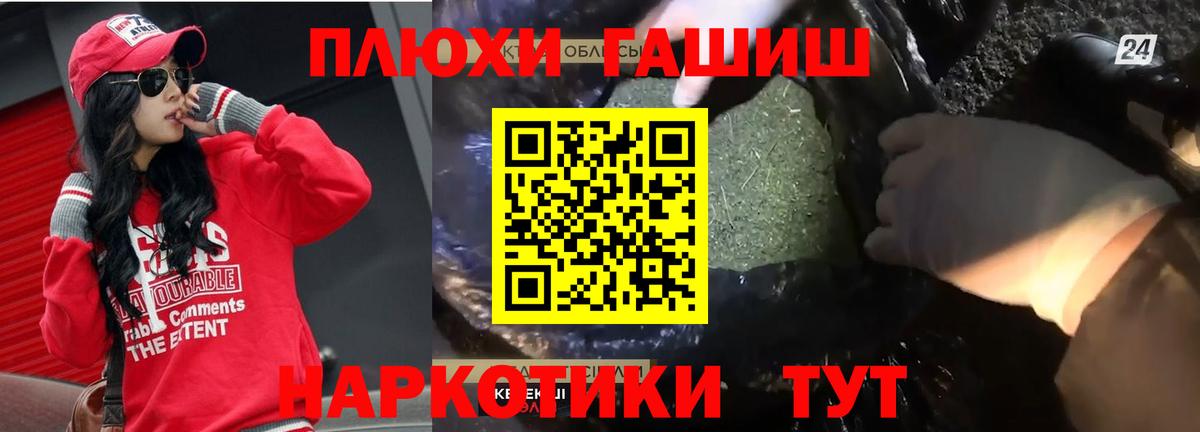ГАШ Cannabis  Вход с VPN  ГАШИШ Premium  Кудымкар 