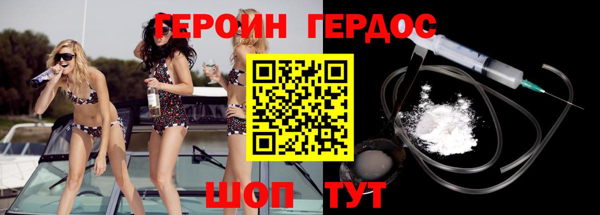 Героин гречка Кудымкар