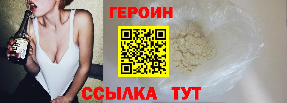 ГЕРОИН  Героин VHQ  Вход с VPN  Кудымкар 