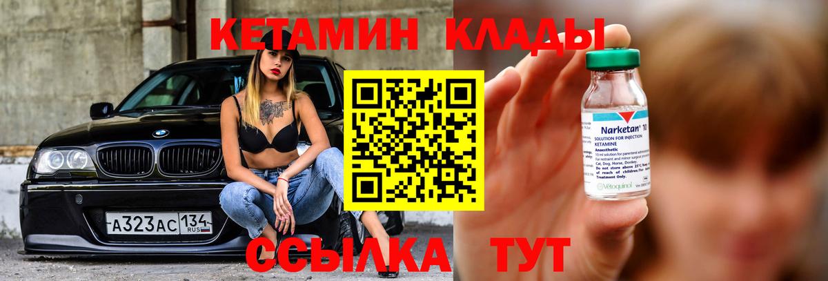Кетамин VHQ  Вход с VPN  Кудымкар 
