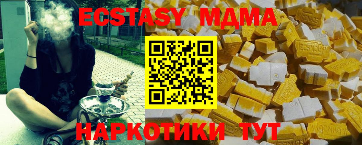 МДМА crystal  Вход с VPN  Кудымкар  МДМА  MDMA молли 