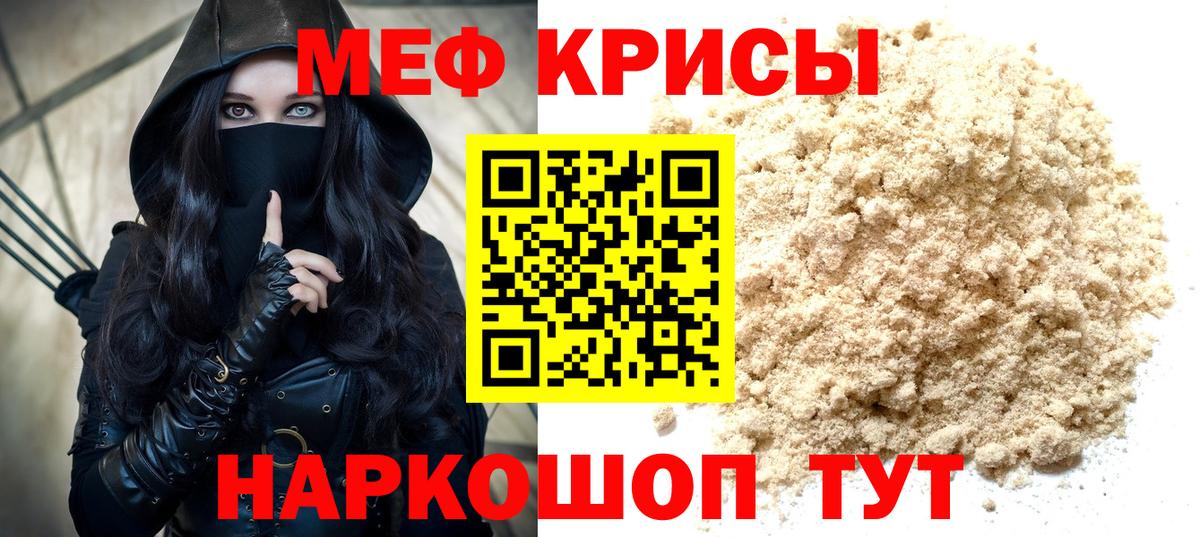 МЕФ  Вход с VPN  Кудымкар  Мефедрон  МЕФ кристаллы 