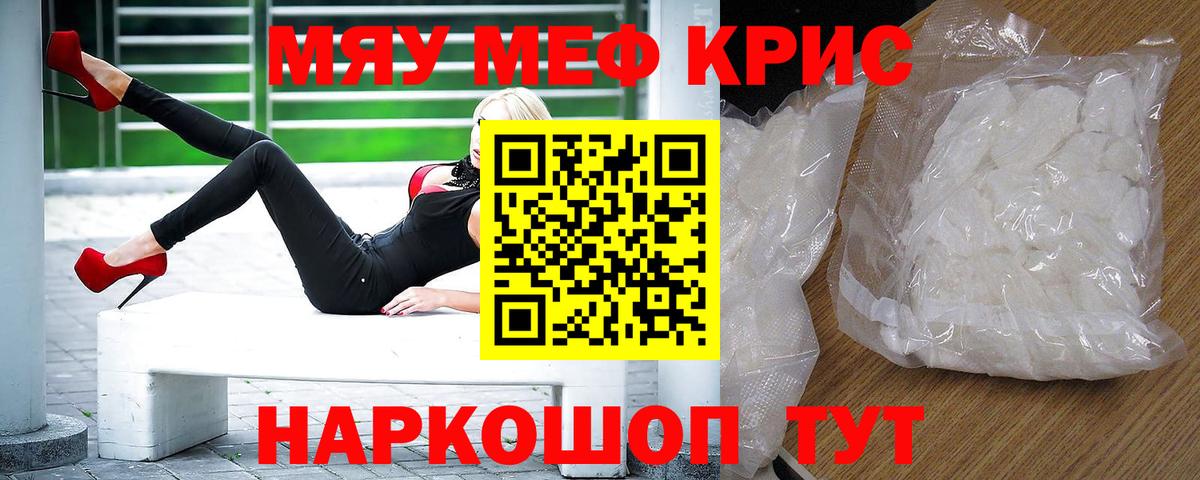 Меф мука Кудымкар
