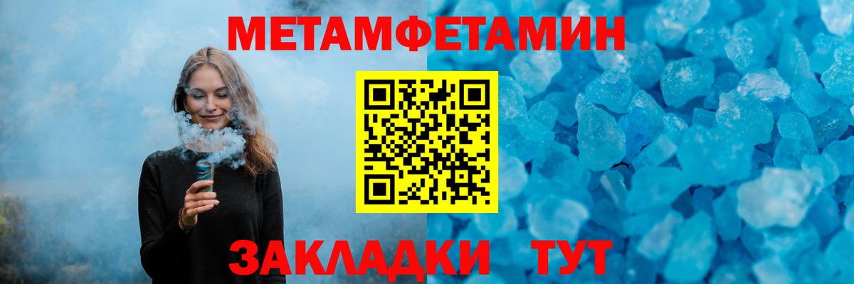 МЕТАМФЕТАМИН пудра  Вход с VPN  МЕТАМФЕТАМИН пудра  Кудымкар 