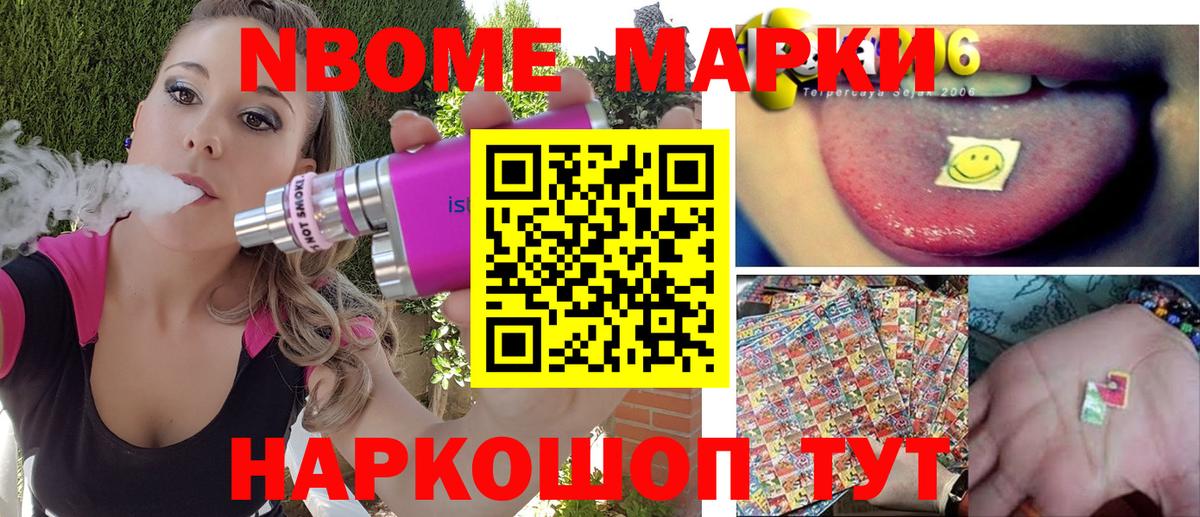 Наркотические марки 1500мкг  Вход с VPN  что такое наркотик  Марки NBOMe  Наркотические марки 1500мкг  Кудымкар 