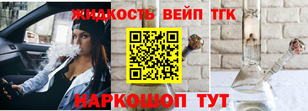 Дистиллят ТГК жижа Кудымкар