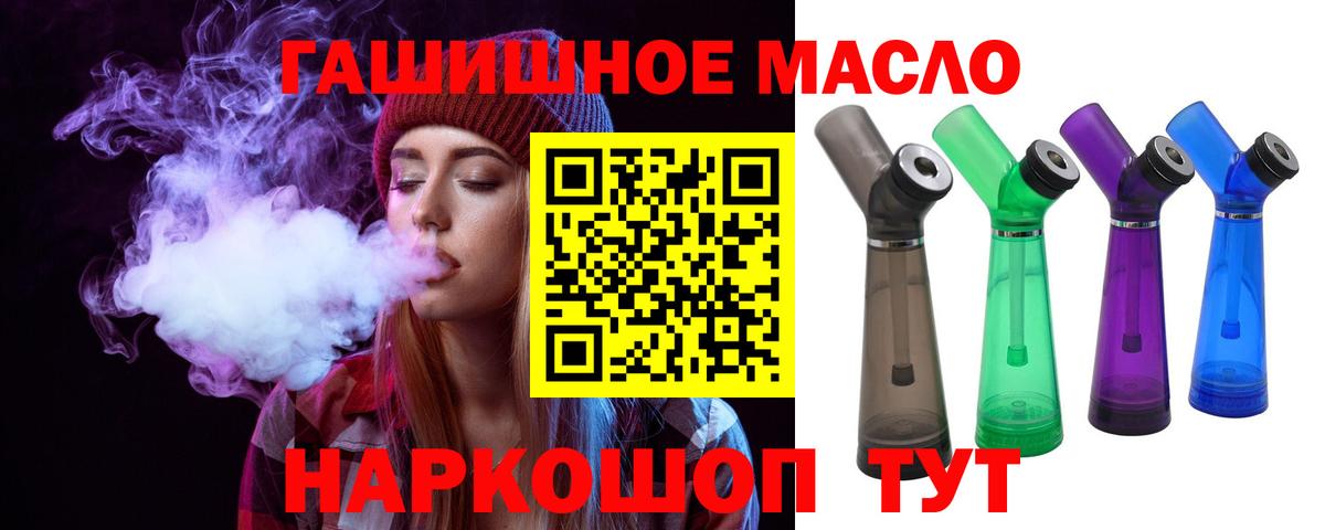 Кудымкар  ТГК вейп  Вход с VPN 